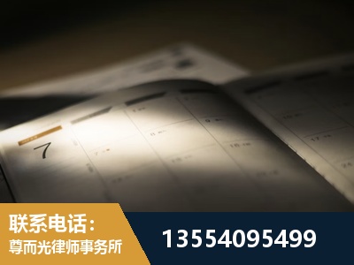 绍兴-故意伤害罪辩护律师