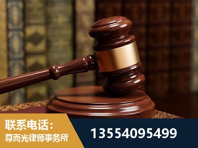 绍兴-刑事辩护律师